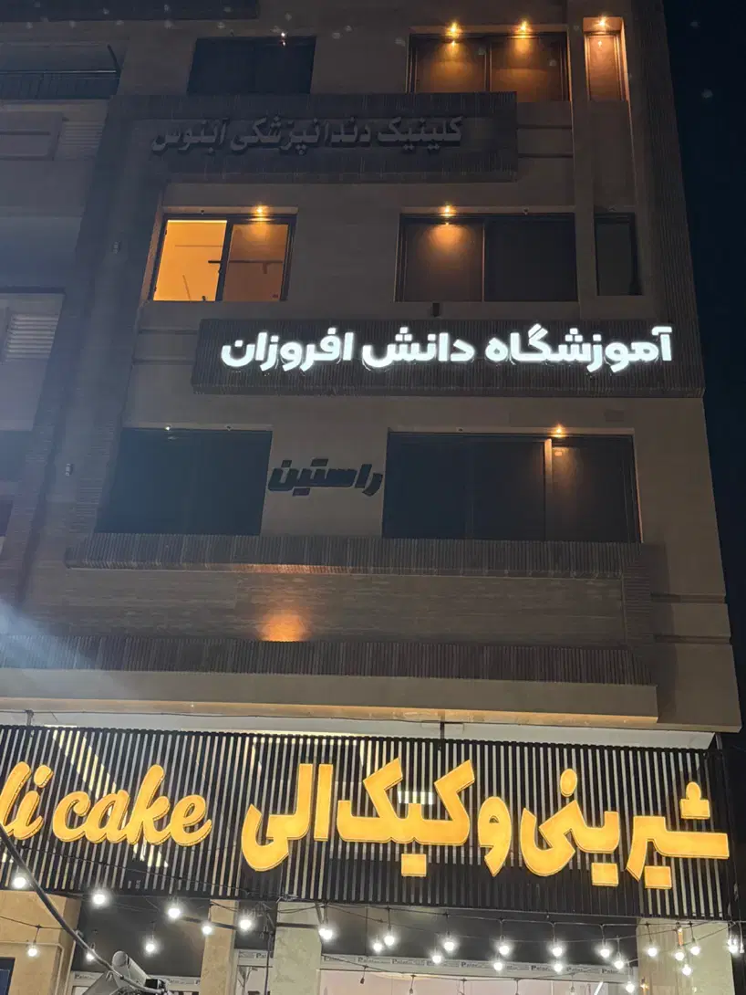 آموزش مهارت های کامپیوتر بازار کار مدرک بین الملل|خدمات آموزشی|شیراز, شهرک سراج|دیوار