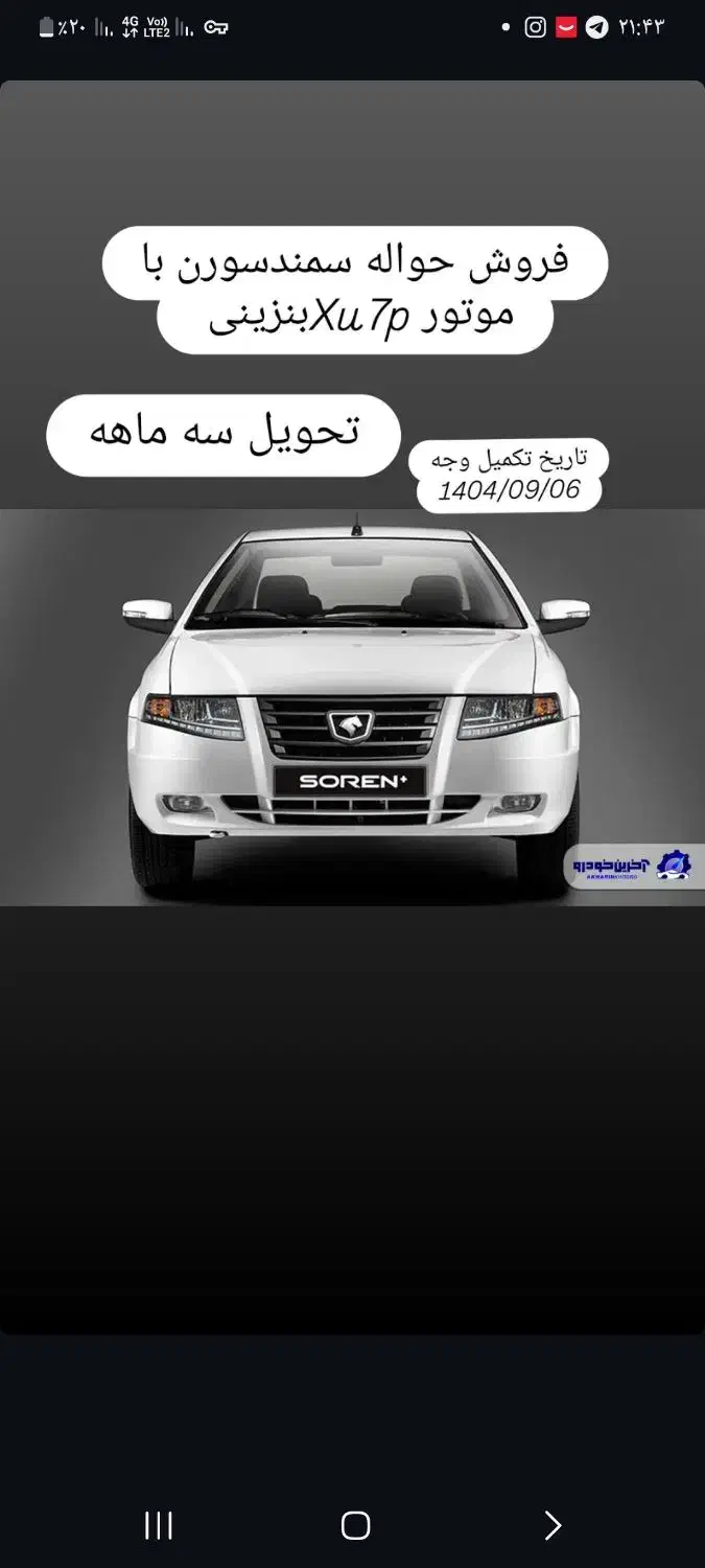 حواله|خودرو سواری و وانت|کلیبر, |دیوار