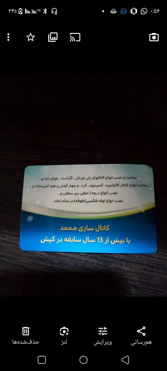 کانال کولر محمد و ساخت دریچه|خدمات پیشه و مهارت|کیش, |دیوار