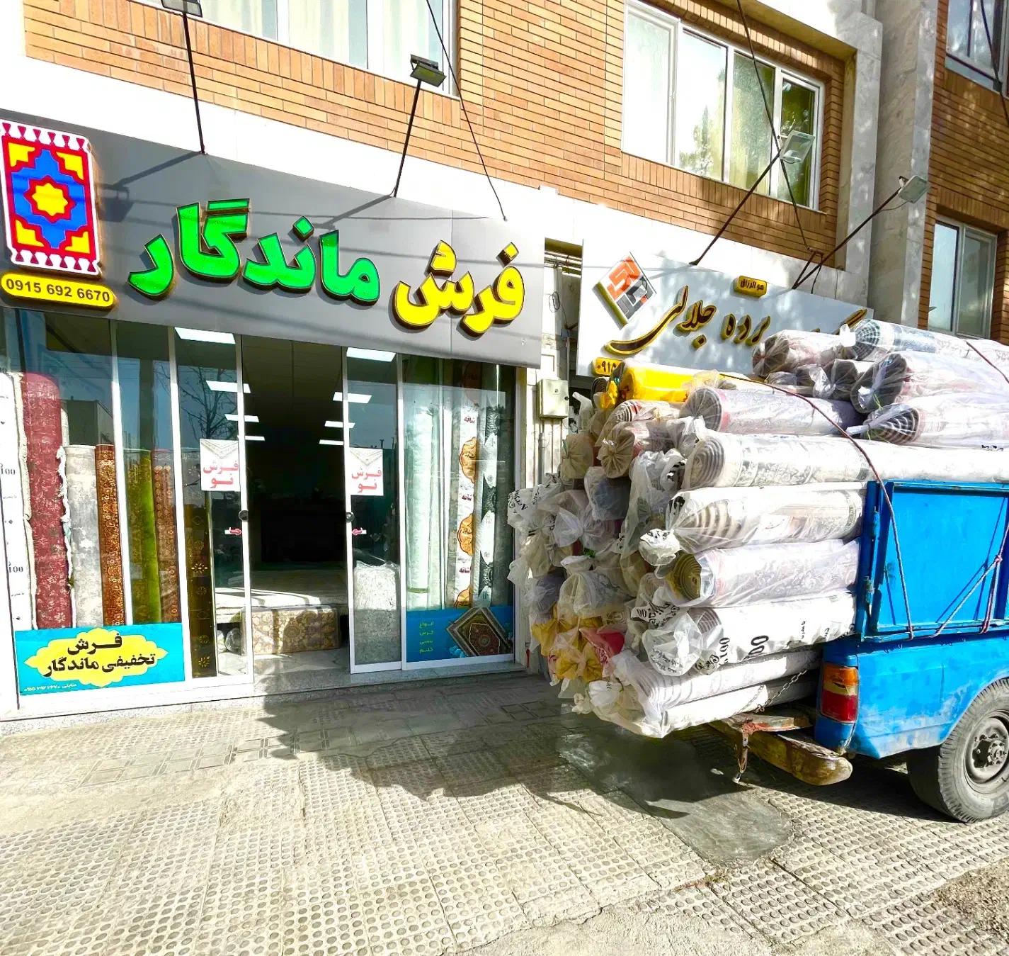 بار جدید انواع فرش مناسب(نو) توحید۲ فرش ماندگار|فرش|بیرجند, |دیوار