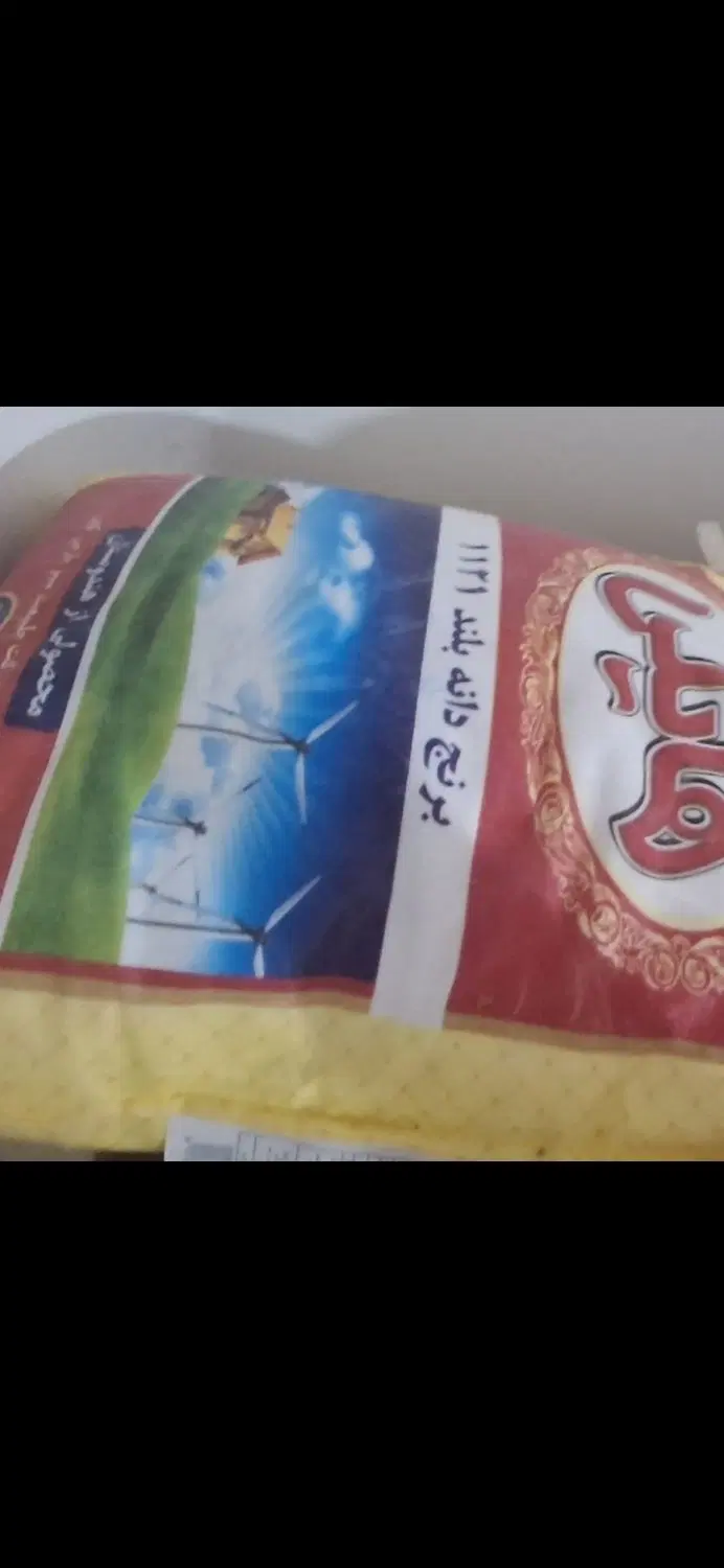 برنج|خوردنی و آشامیدنی|بابلسر, |دیوار