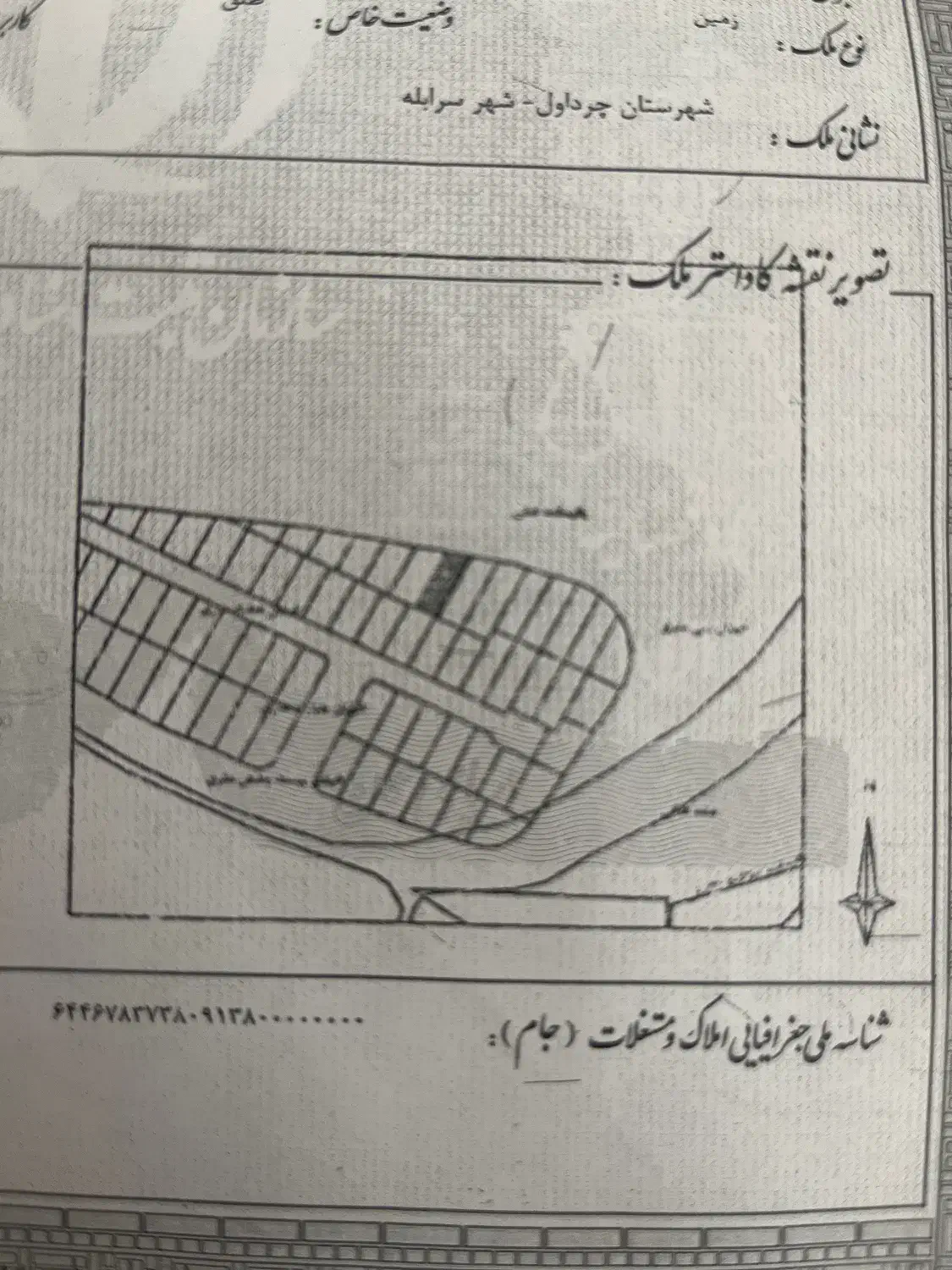 فروش زمین|فروش زمین و ملک کلنگی|چرداول, |دیوار