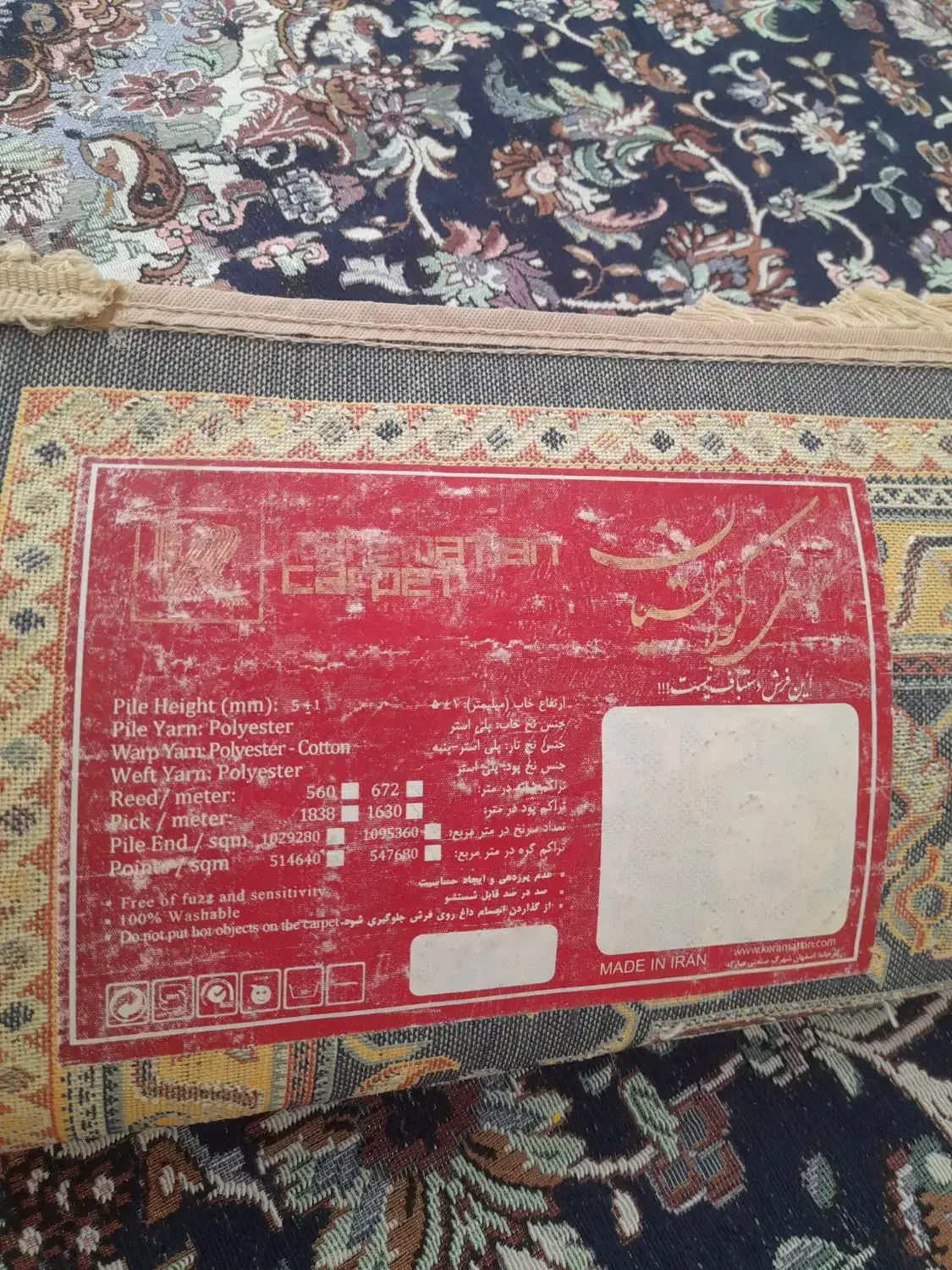 فرش ۱/۲۵×۲/۲۵|فرش|نهاوند, |دیوار