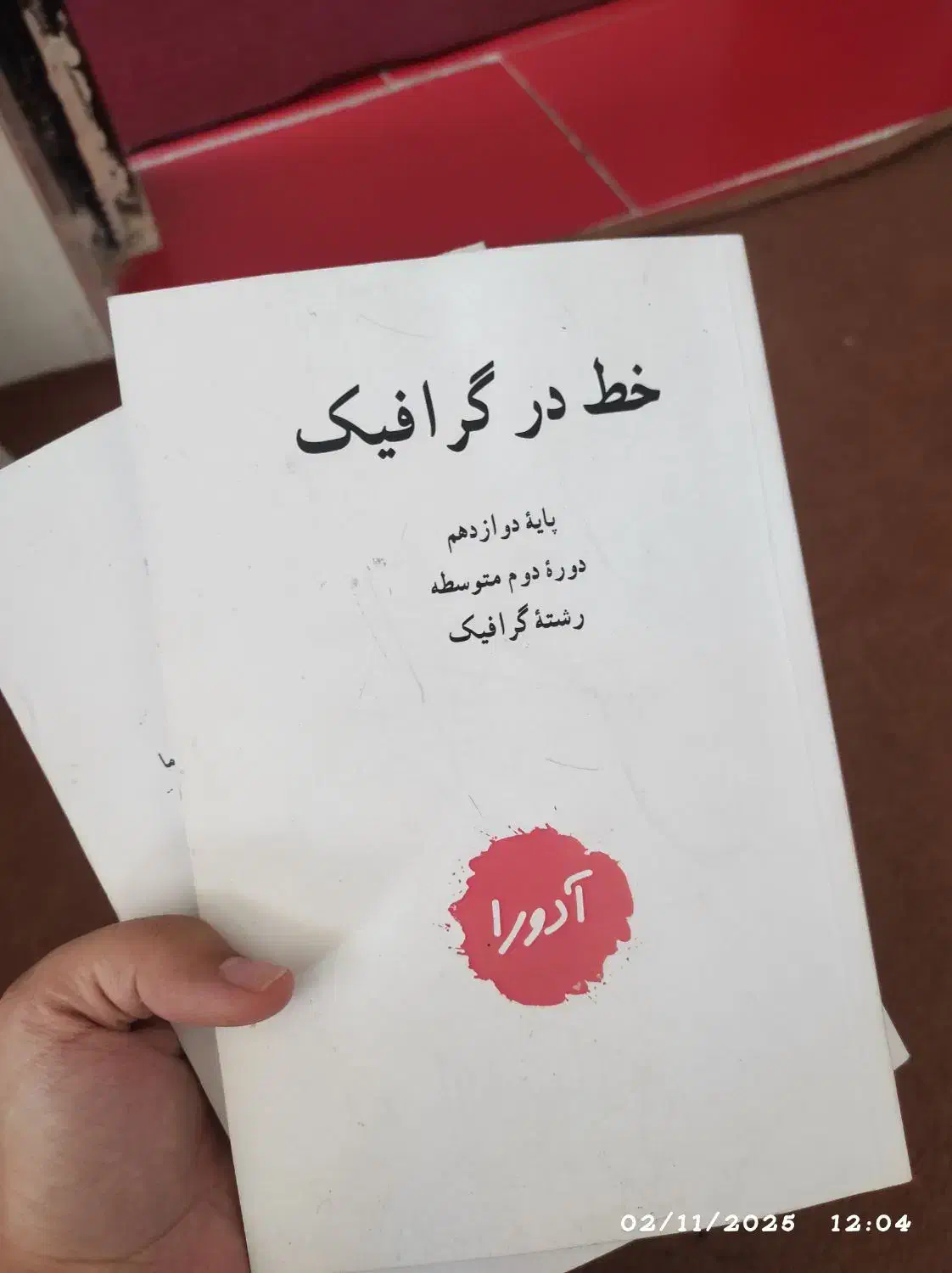 کتاب کنکور هنر|کتاب و مجله آموزشی|شیراز, پودنک|دیوار