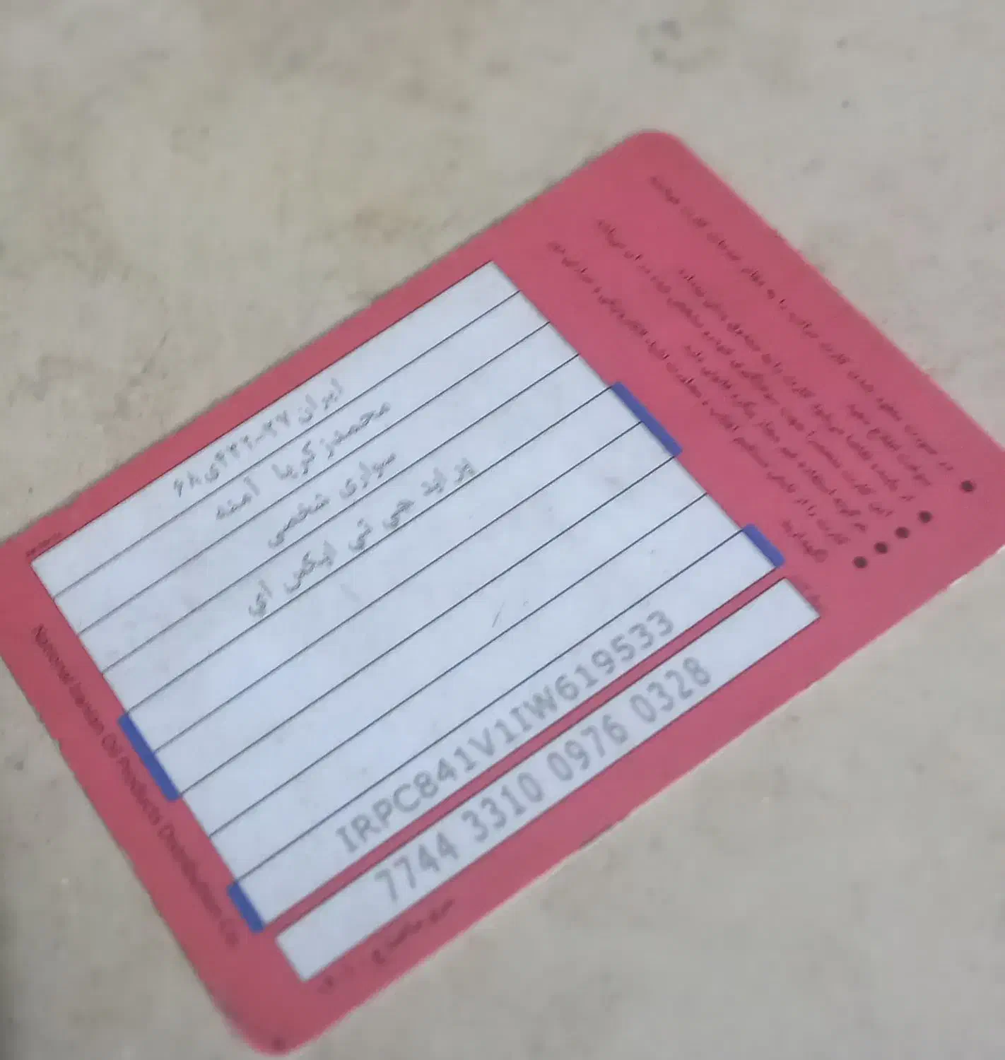 کار سوخت|اشیا|مریوان, |دیوار