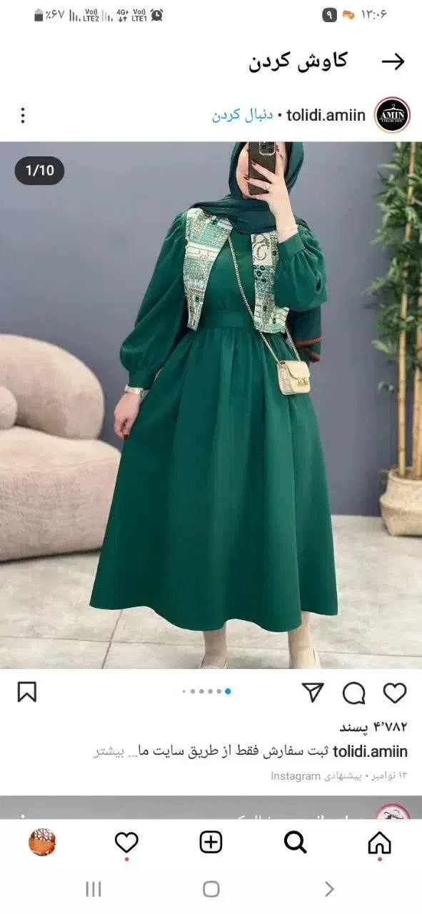 آموزش طراحی و دوخت حرفه ای با تخفیف ۳۰٪|خدمات آموزشی|شهرکرد, |دیوار