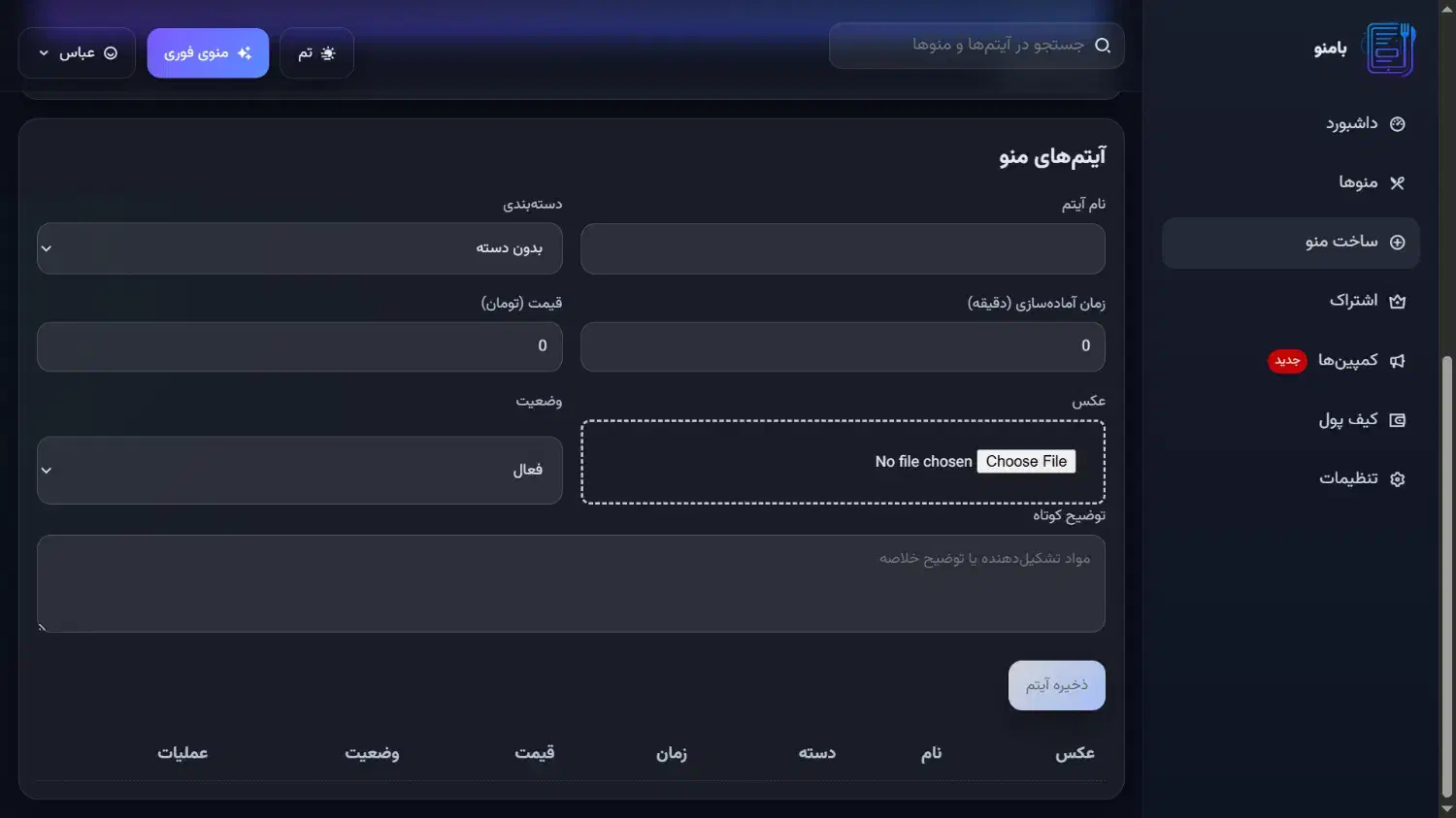 ساخت منو دیجیتال رایگان برای رستوران و کافه|خدمات رایانه‌ای و موبایل|تهران, آبشار تهران (دریاچه)|دیوار