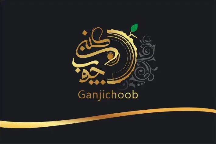 فرآورده‌های چوبی گنجی|مصالح و تجهیزات ساختمان|پردیس, شهرک صنعتی خرمدشت فاز ۷|دیوار