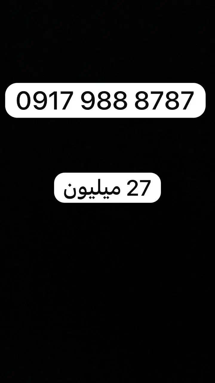 خط رند همراه اول صفر|سیمکارت|شیراز, رحمتآباد|دیوار