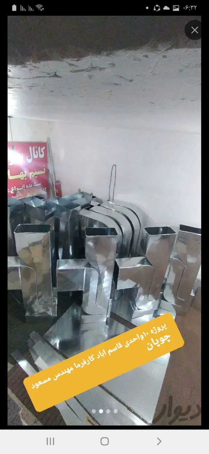 کانال ساز کولر.داکت اسپیلت.هواساز .مشهدوشهرستانها|خدمات پیشه و مهارت|مشهد, الهیه|دیوار