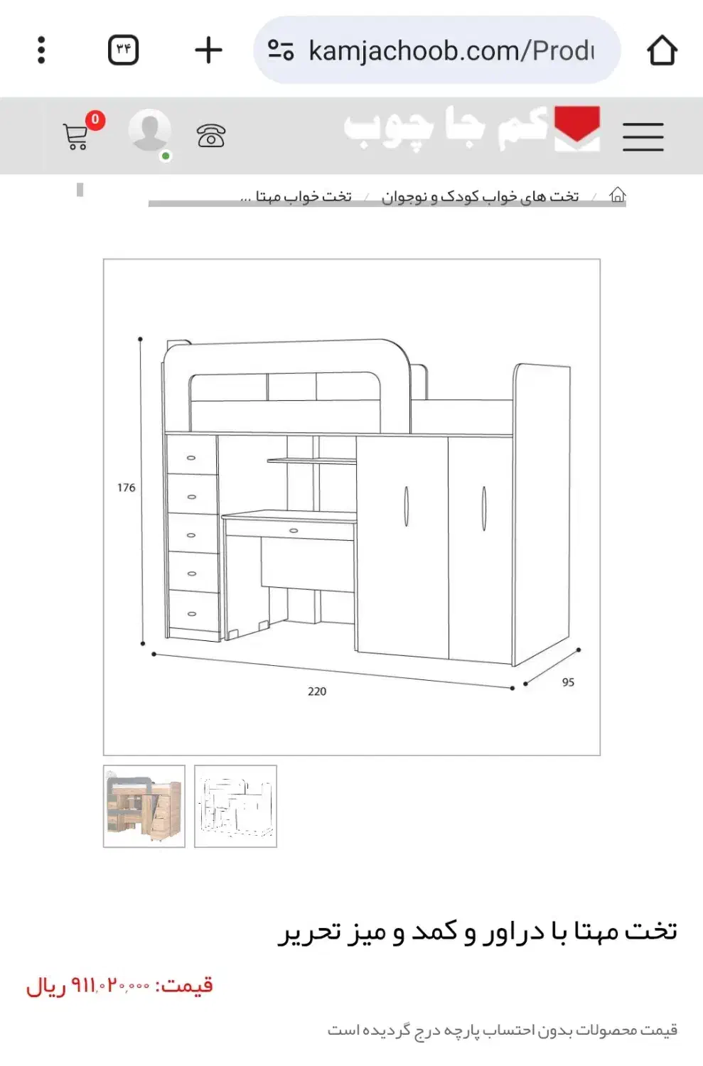 تخت و کمد و میزتحریر برند معروف کمجا چوب|تخت و سرویس خواب|خمین, |دیوار