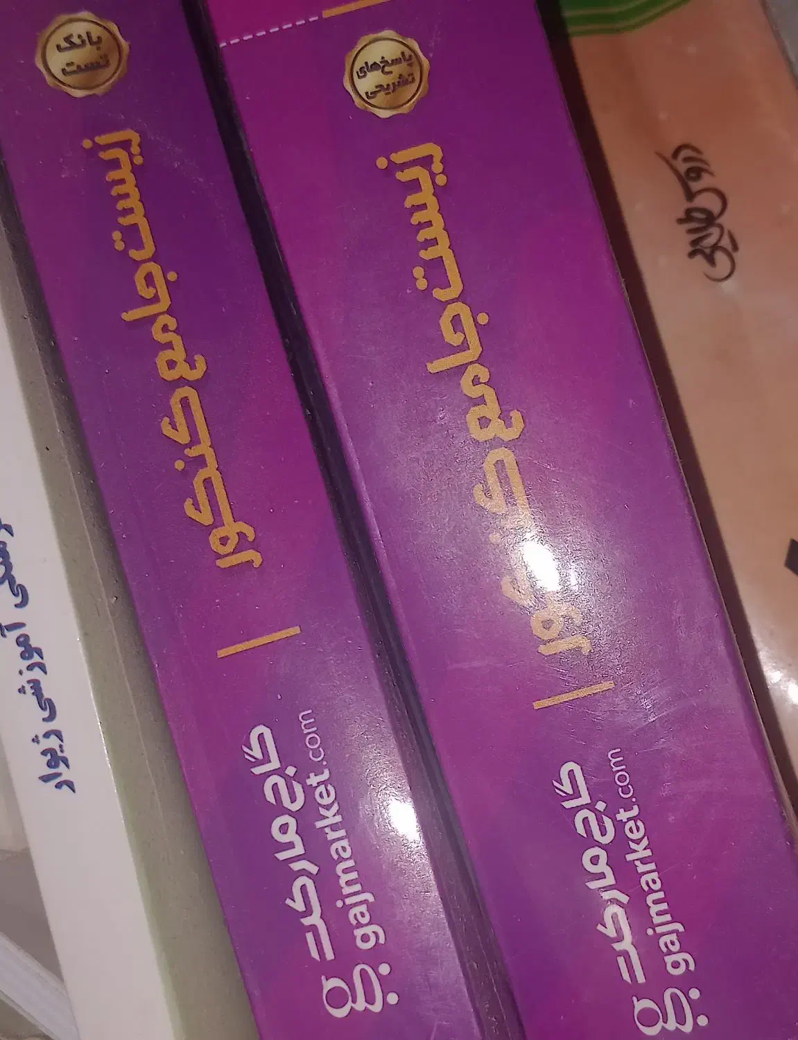 کتاب کمک آموزشی، تست ، کنکوری ، نهایی|کتاب و مجله آموزشی|زاهدان, |دیوار