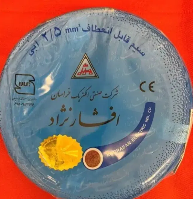 خرید و فروش سیم افشار نژاد/راد افشان سحر|مصالح و تجهیزات ساختمان|تهران, نیروی هوایی (پیروزی)|دیوار