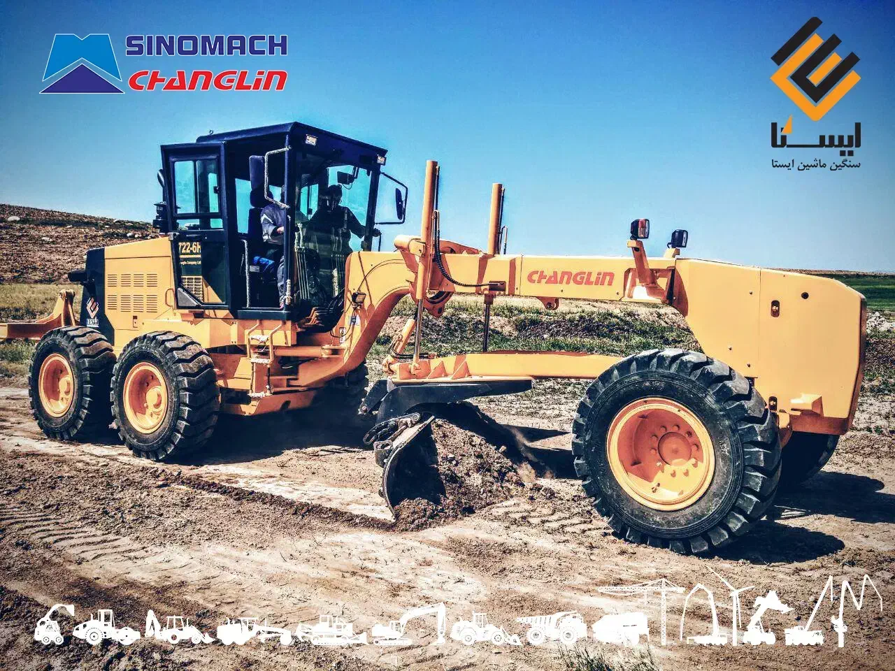 گریدر صفر چانگلین|خودرو سنگین|تهران, آرژانتین|دیوار