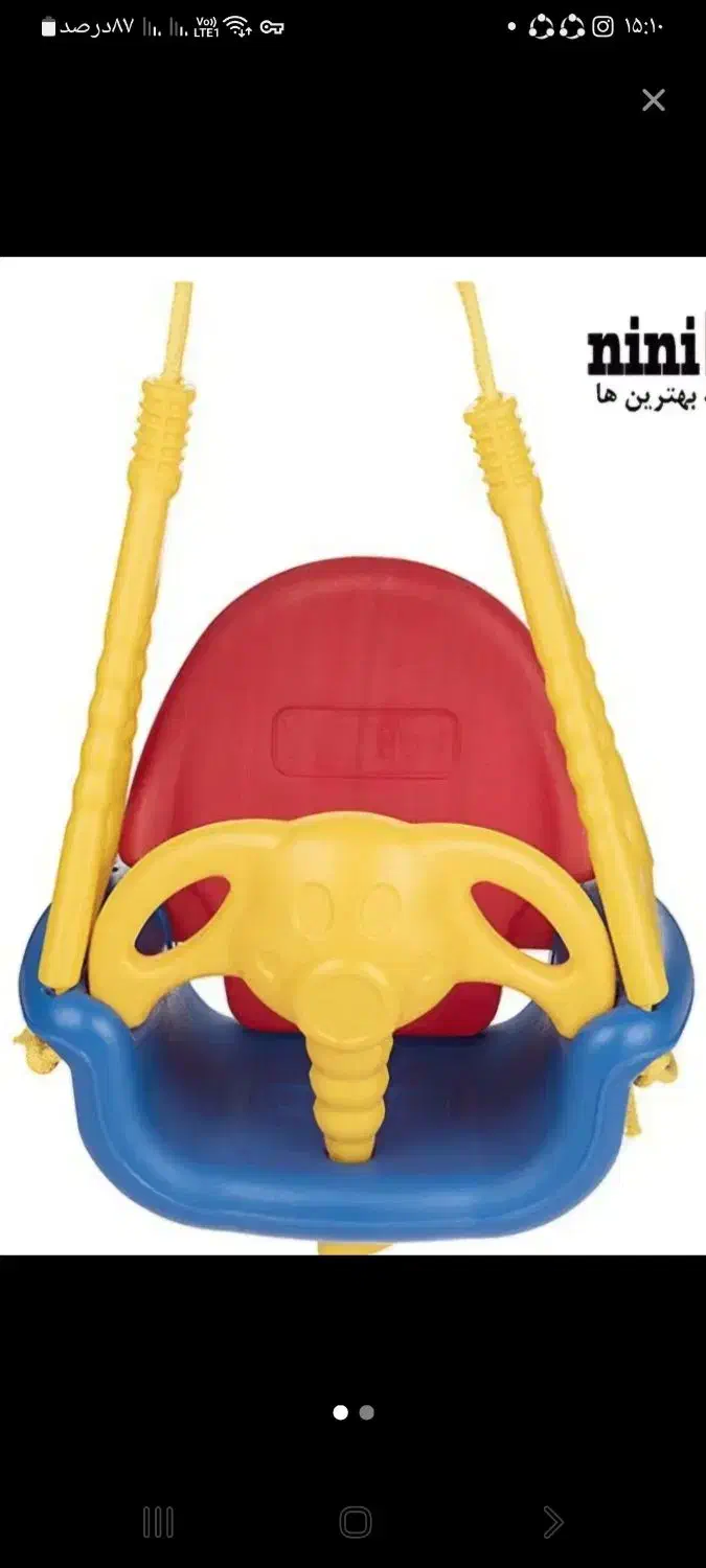 تاب بازی|اسباب‌‌بازی|قروه, |دیوار