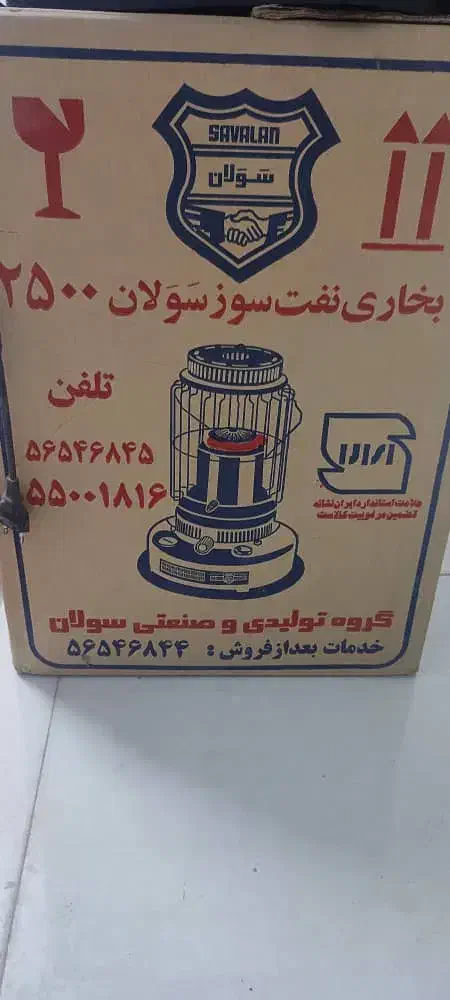 چراغ نفتی|بخاری، هیتر، شومینه|بم, |دیوار
