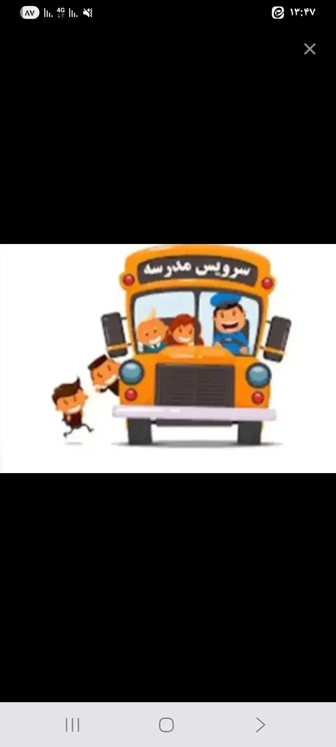 پذیرش سرویس مدرسه زعفرانیه (۲تفر دختر خانم|خدمات حمل و نقل|قم, الغدیر|دیوار