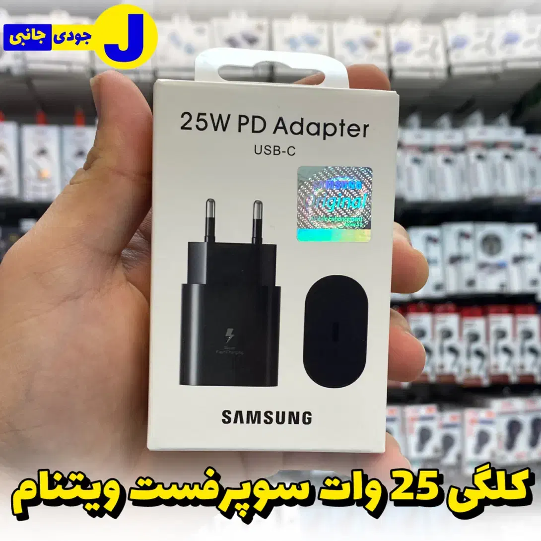کلگی سامسونگ ۲۵ وات ۲ پین ویتنام اصلی|لوازم جانبی موبایل و تبلت|شهریار, شهریار|دیوار