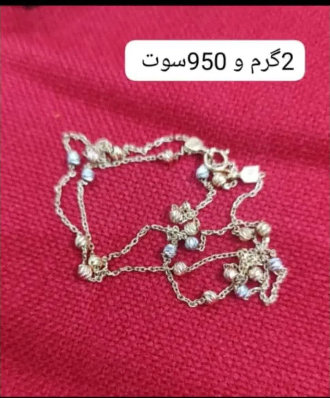 دستبند پورتوفینو و زنجیر البرنادو نونو|جواهرات|ساوه, |دیوار