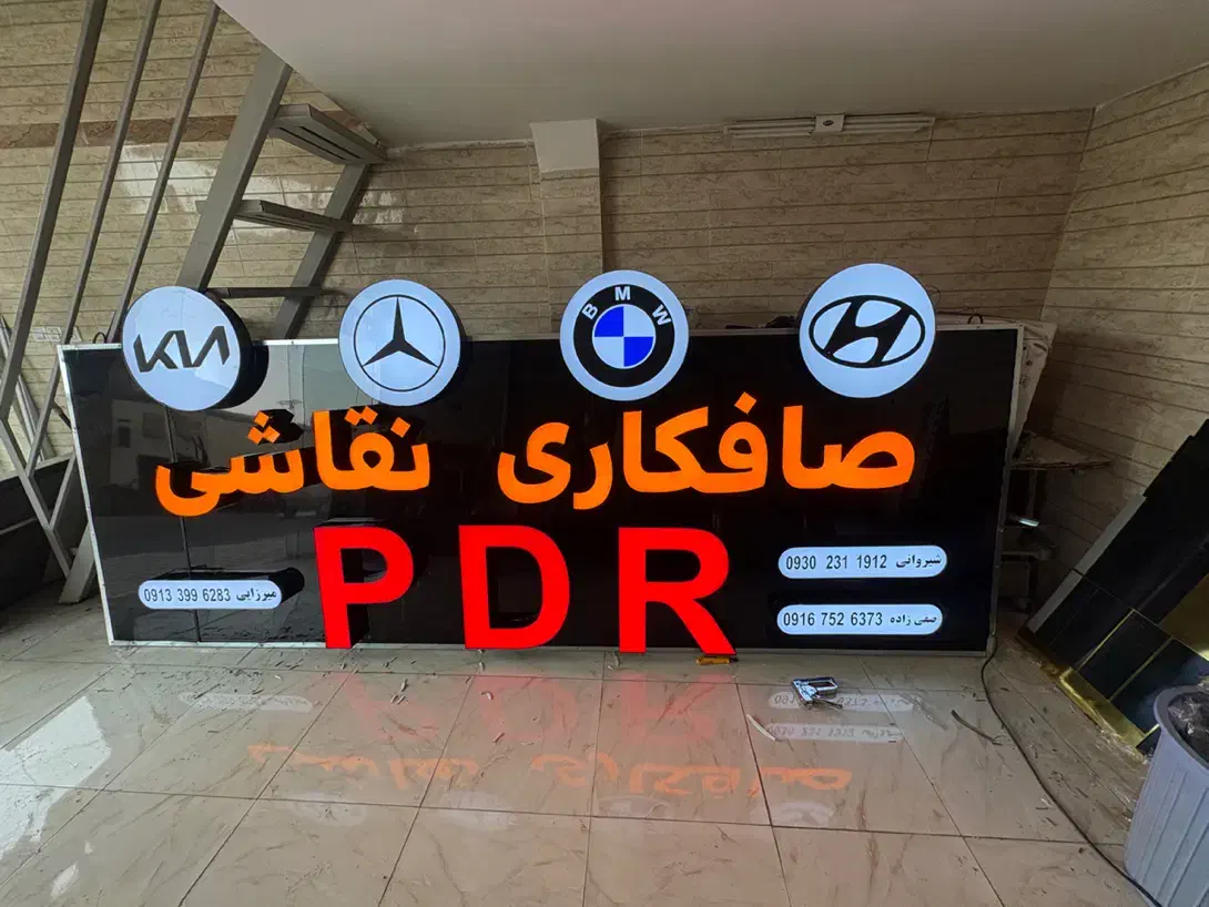 تابلوساز حروف برجسته تابلوسازی  اقساط اقساط|خدمات پیشه و مهارت|کرمان, |دیوار