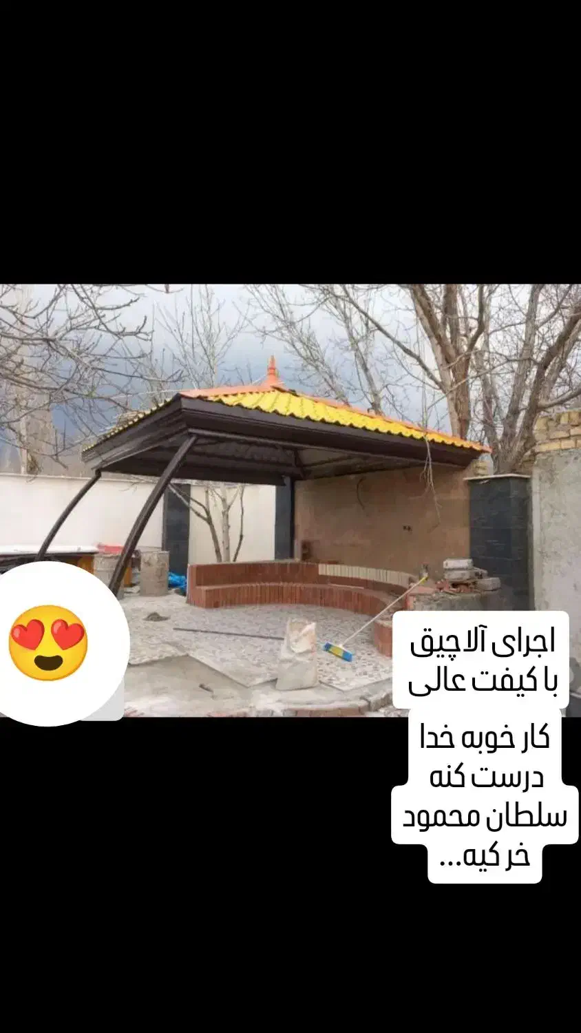 اجرای سقف شیروانی الاچیق کانکس خدمات جوشکاری|خدمات پیشه و مهارت|نظرآباد, شهرک سید جمال الدین|دیوار