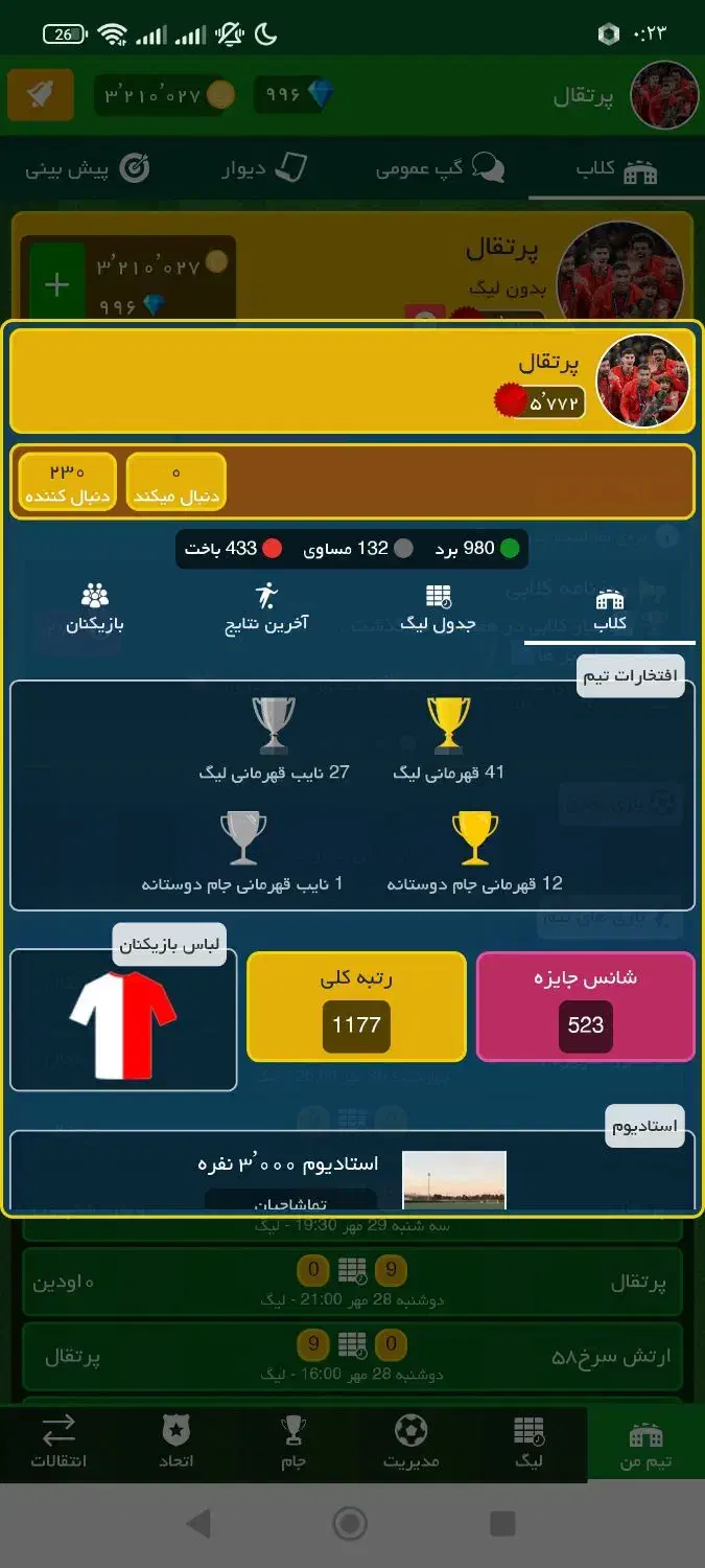 اکانت کلابی، پرافتخار و با اصالت|کنسول، بازی ویدئویی و آنلاین|صحنه, |دیوار