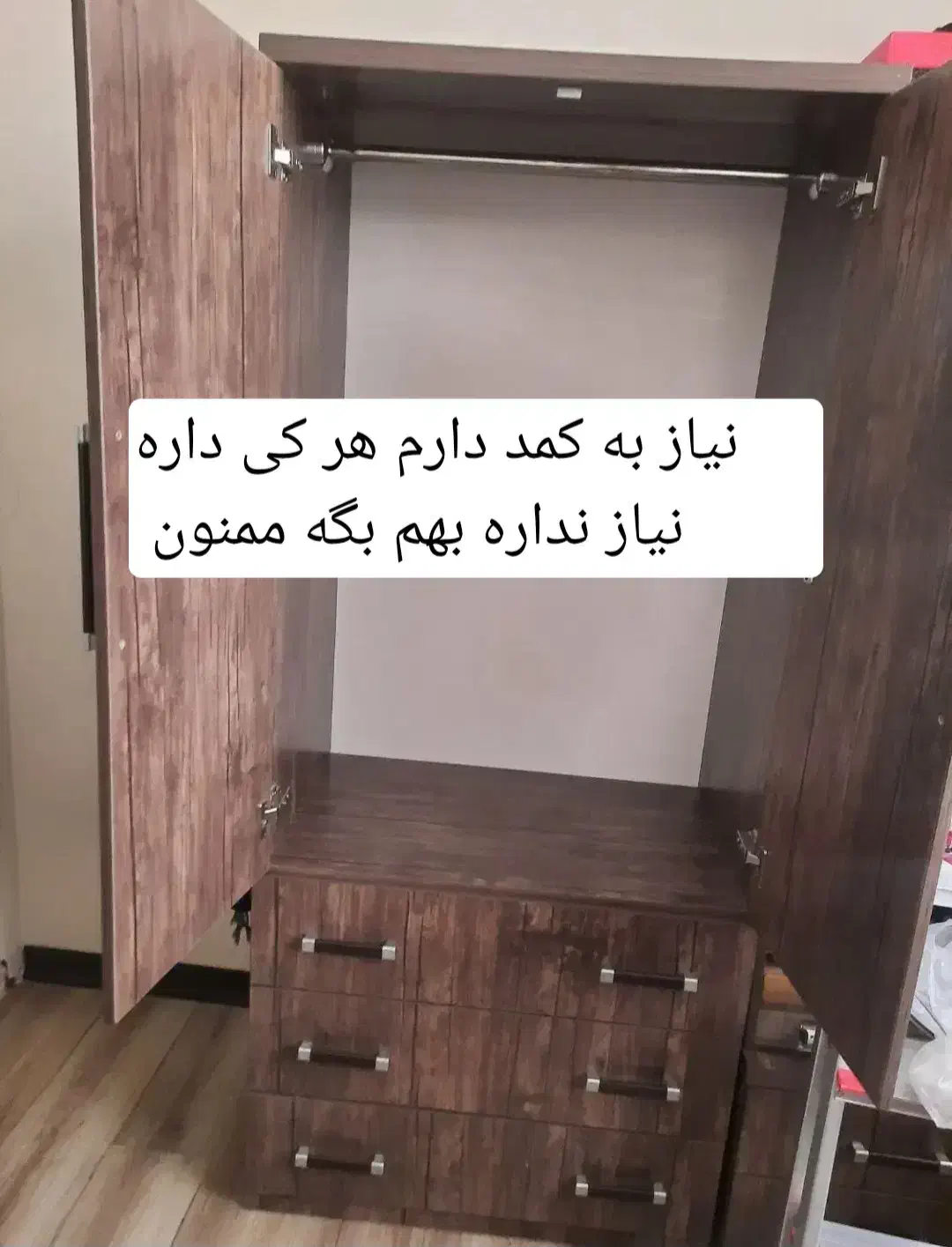 کمد|جاکفشی، کمد، دراور|دورود, |دیوار