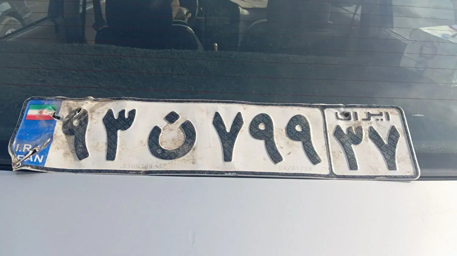 پلاک ماشین|اشیا|بوکان, |دیوار