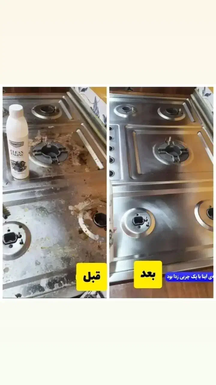 محصولات شوینده های گیاهی فوق قوی اصل نانو|مواد شوینده و دستمال کاغذی|هشتگرد, شهرک اداری|دیوار