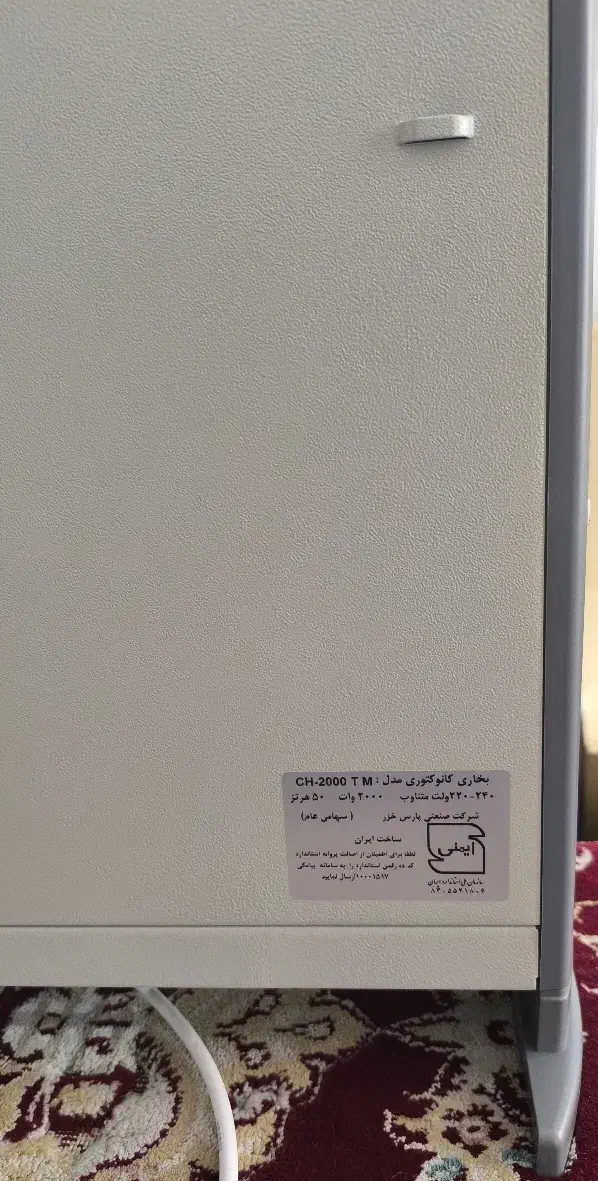 بخاری|بخاری، هیتر، شومینه|قم, ولیعصر|دیوار