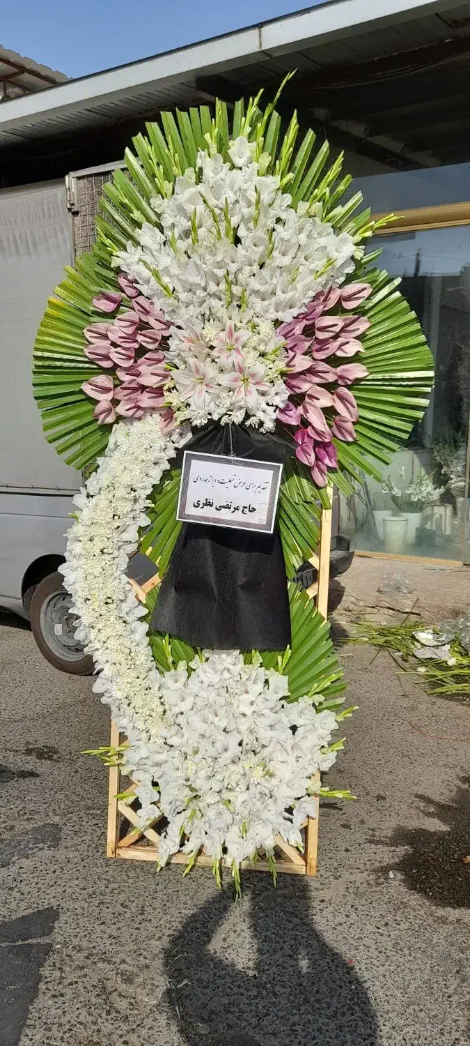 تاج گل تبریک وتسلیت ارسال به تمام نقاط کرج تهران|خدمات پذیرایی، مراسم|کرج, جهان‌شهر|دیوار