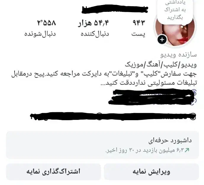 پیج اینستاگرام فعال ۵۴/۸ کا فالوور واقعی|لوازم جانبی موبایل و تبلت|مشهد, ثامن|دیوار