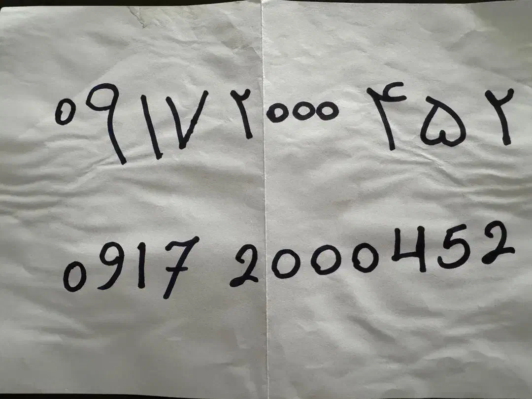 09172000452|سیم‌کارت|شیراز, قدوسی غربی|دیوار