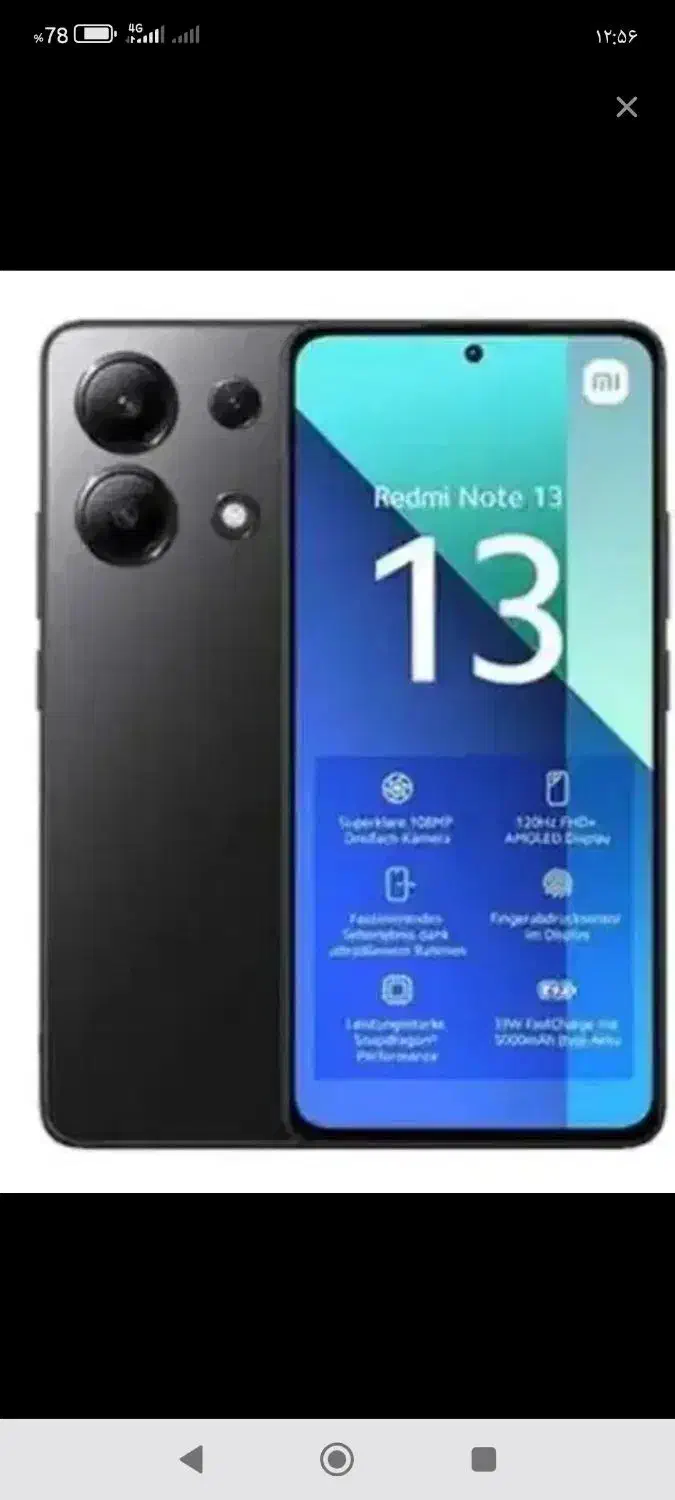 شیائومی Redmi Note 13 با حافظهٔ ۲۵۶ گیگابایت|موبایل|کازرون, |دیوار