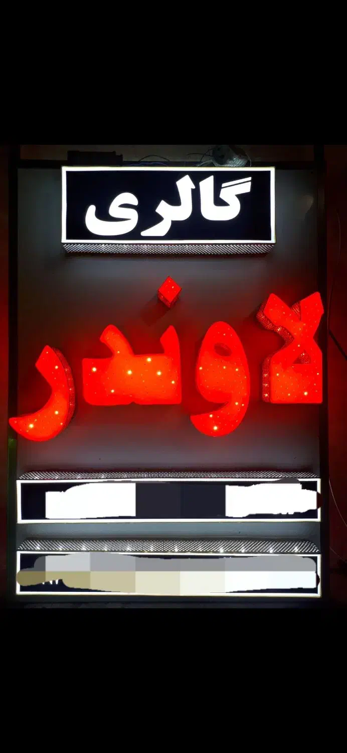 فروش بنر چلینیوم|فروشگاه و مغازه|آبدانان, |دیوار