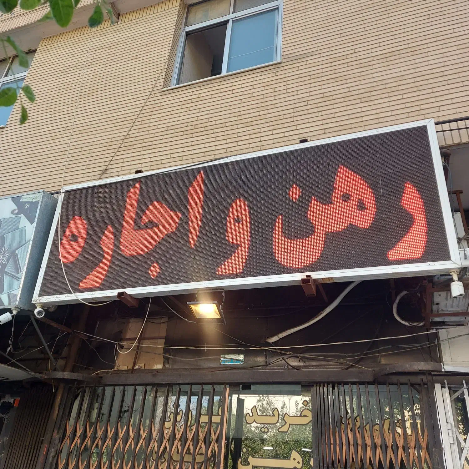 تابلو روان|فروشگاه و مغازه|شیراز, شهرک ولیعصر|دیوار