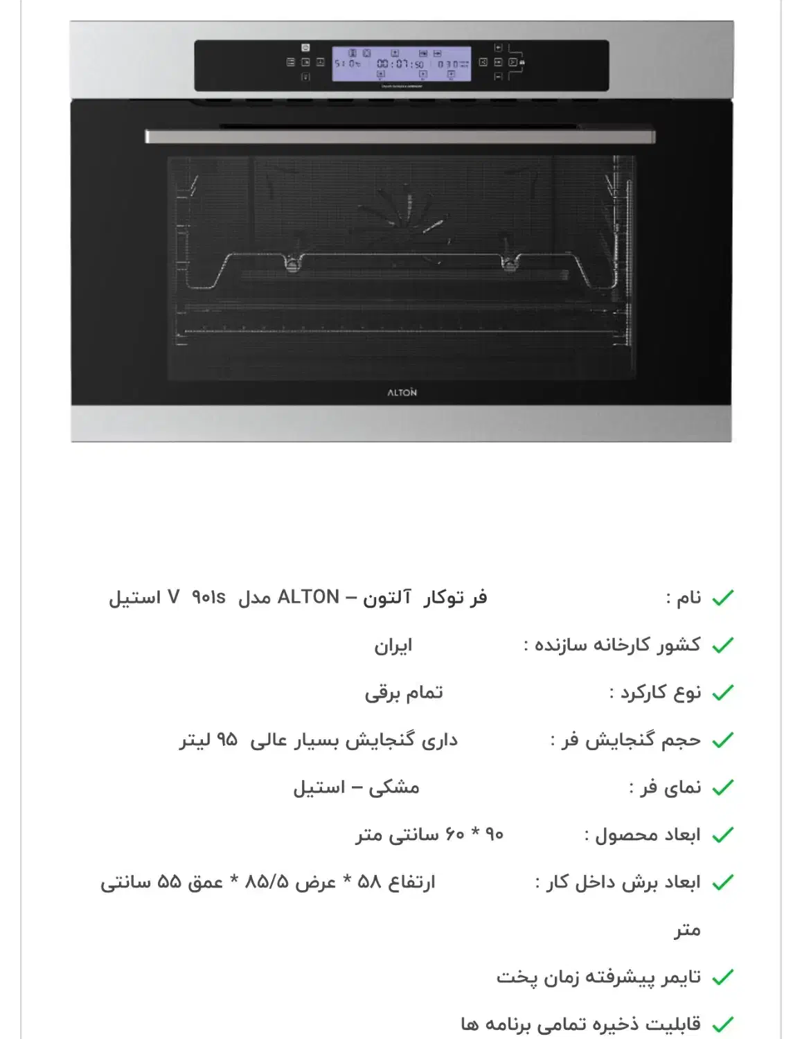 فر توکار آلتون|اجاق گاز و لوازم برقی پخت‌وپز|شیراز, شهرک فرهنگیان|دیوار