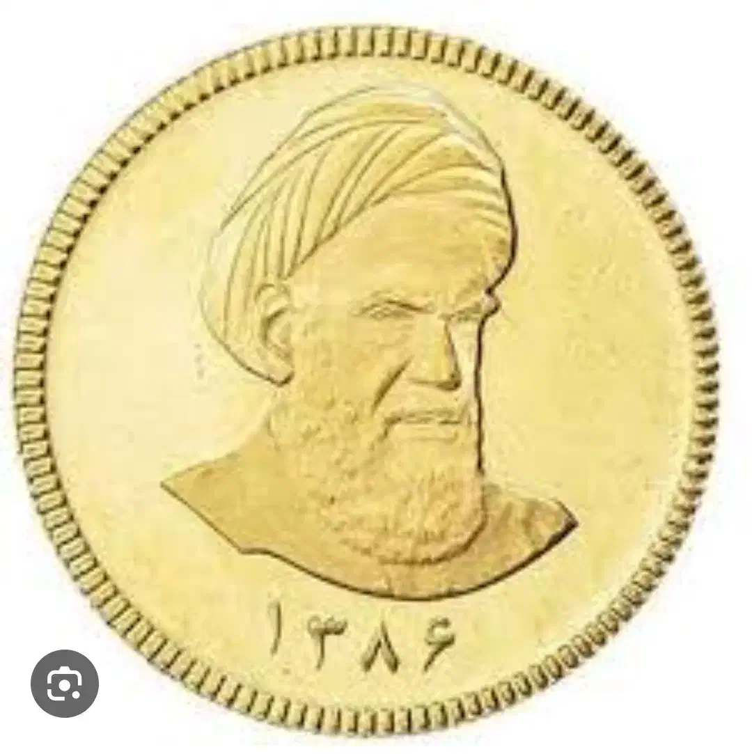 نیم سکه 86|جواهرات|اردبیل, |دیوار