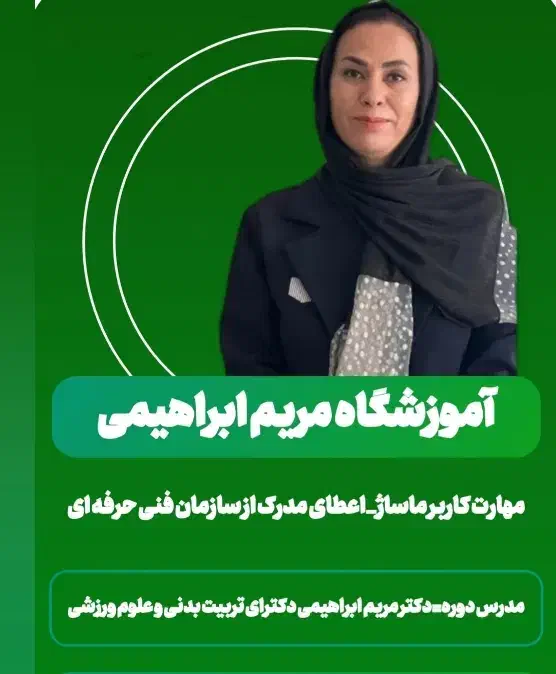 آموزش دوره کاربر ماساژ به صورت حضوری و انلاین|خدمات آموزشی|مشهد, چهارچشمه|دیوار