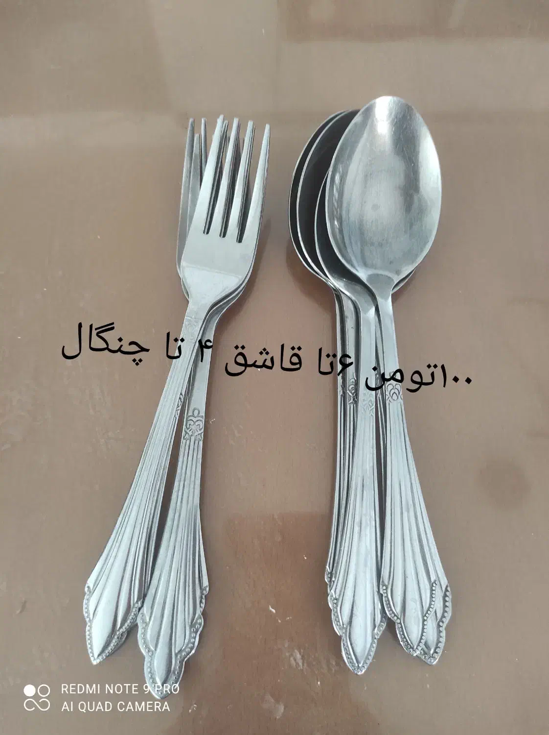 قاشق چنگال و جای ادویه|ظروف سرو و پذیرایی|الوند, |دیوار