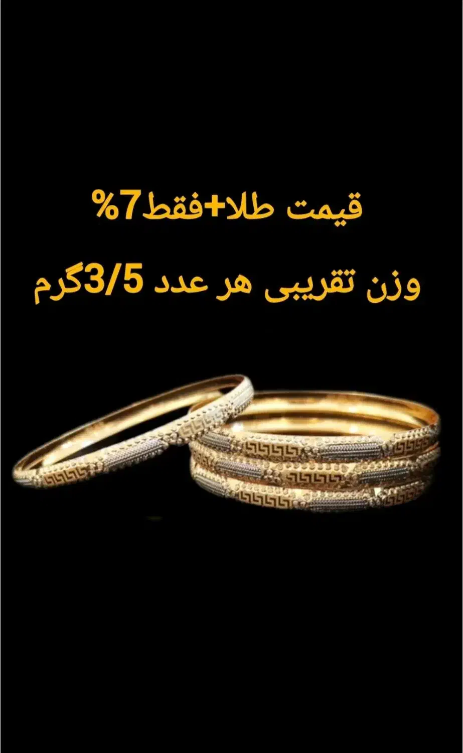 طلای بدون اجرت کد 2|جواهرات|اردبیل, |دیوار