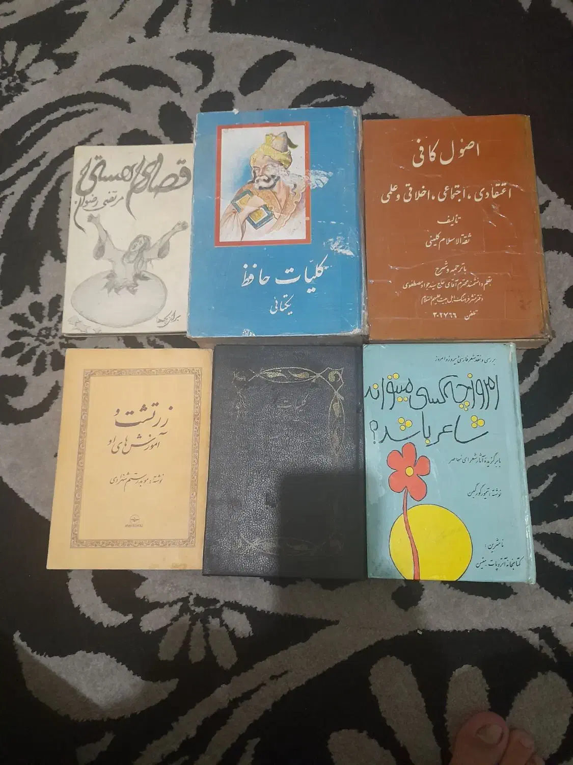 کتابهای حافظ وزرتشت...|کتاب و مجله تاریخی|تهران, اتابک|دیوار