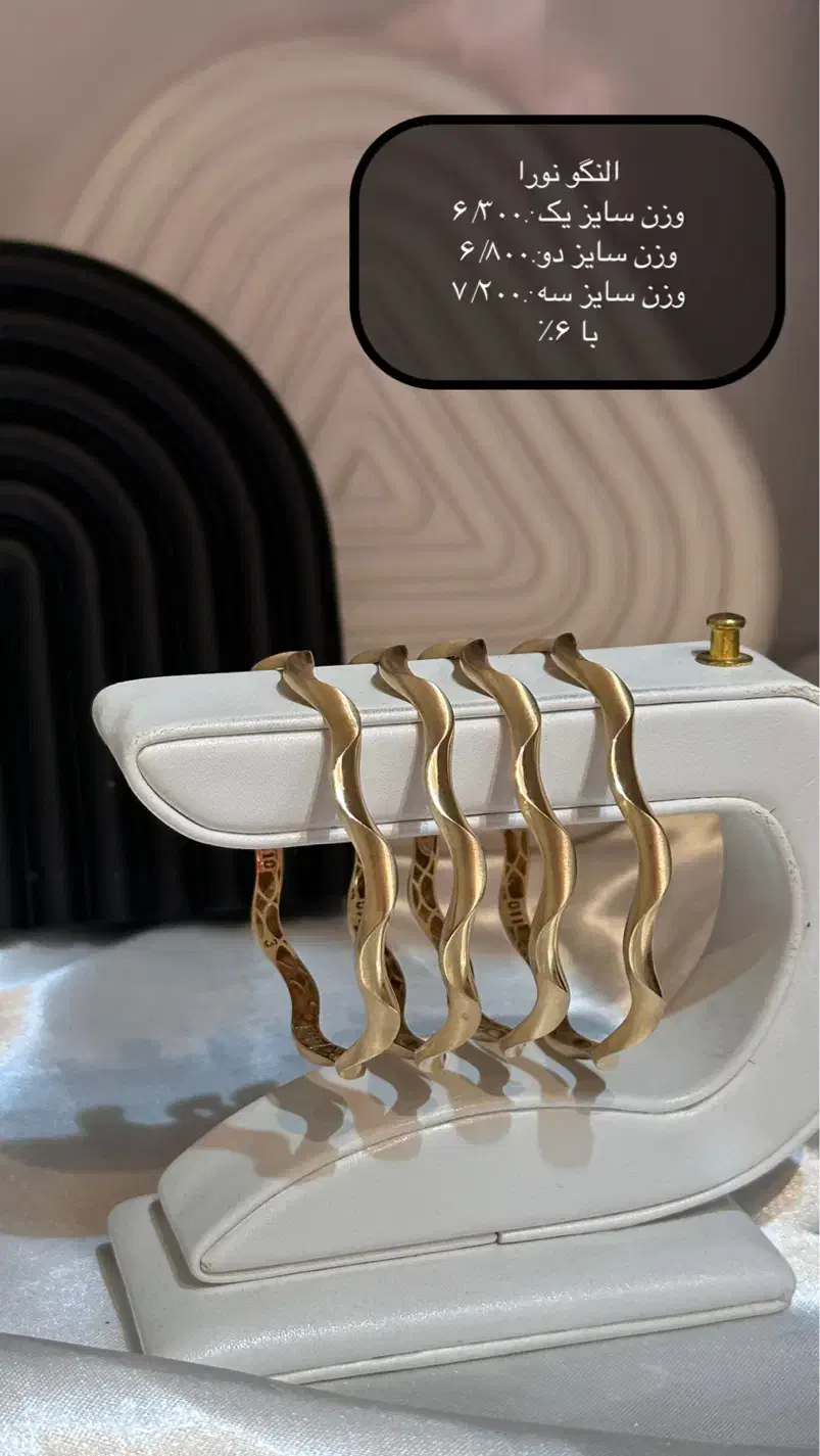 فروش تخصصی النگو و تک پوش|جواهرات|مشهد, طلاب|دیوار