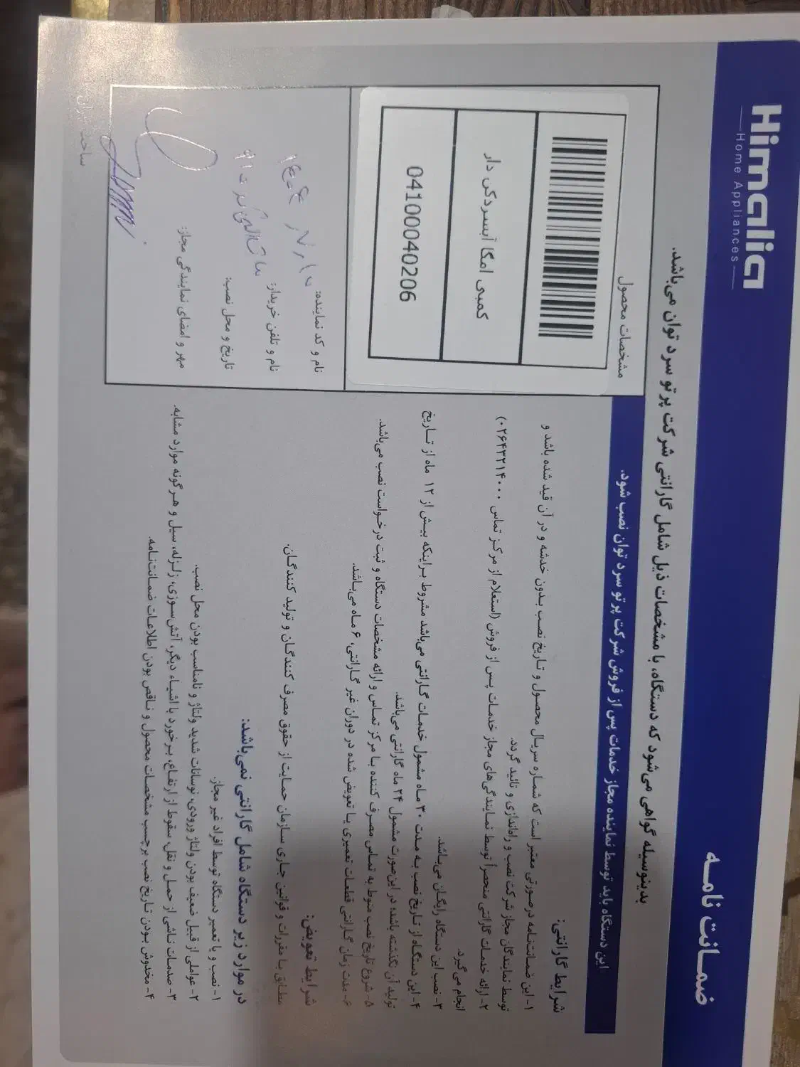 فرش 6 متری 2 عدد|فرش|تهران, کرمان|دیوار