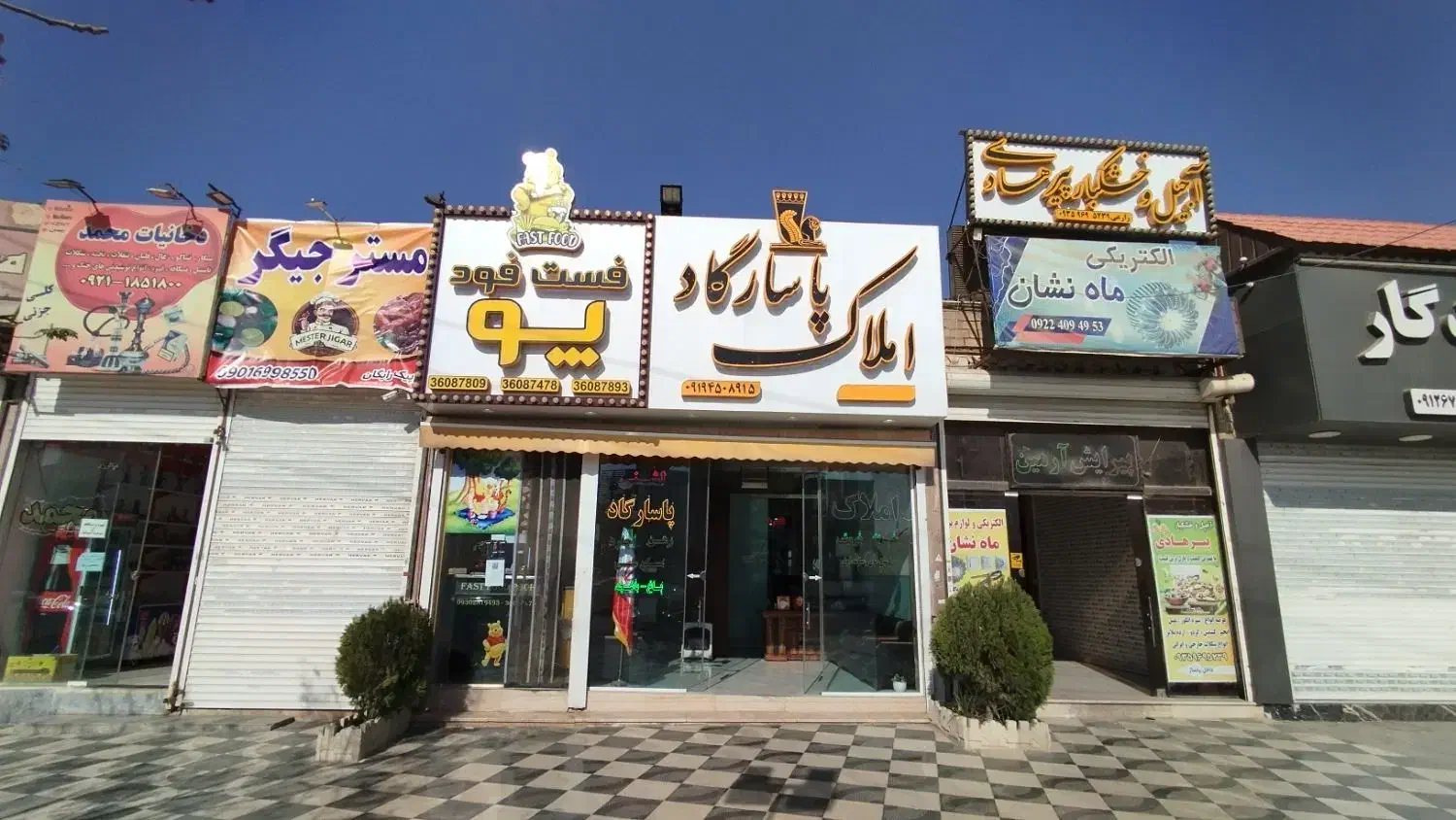 مغازه مسکن مهر امام رضا|فروش مغازه و غرفه|پاکدشت, شهرک امام رضا|دیوار