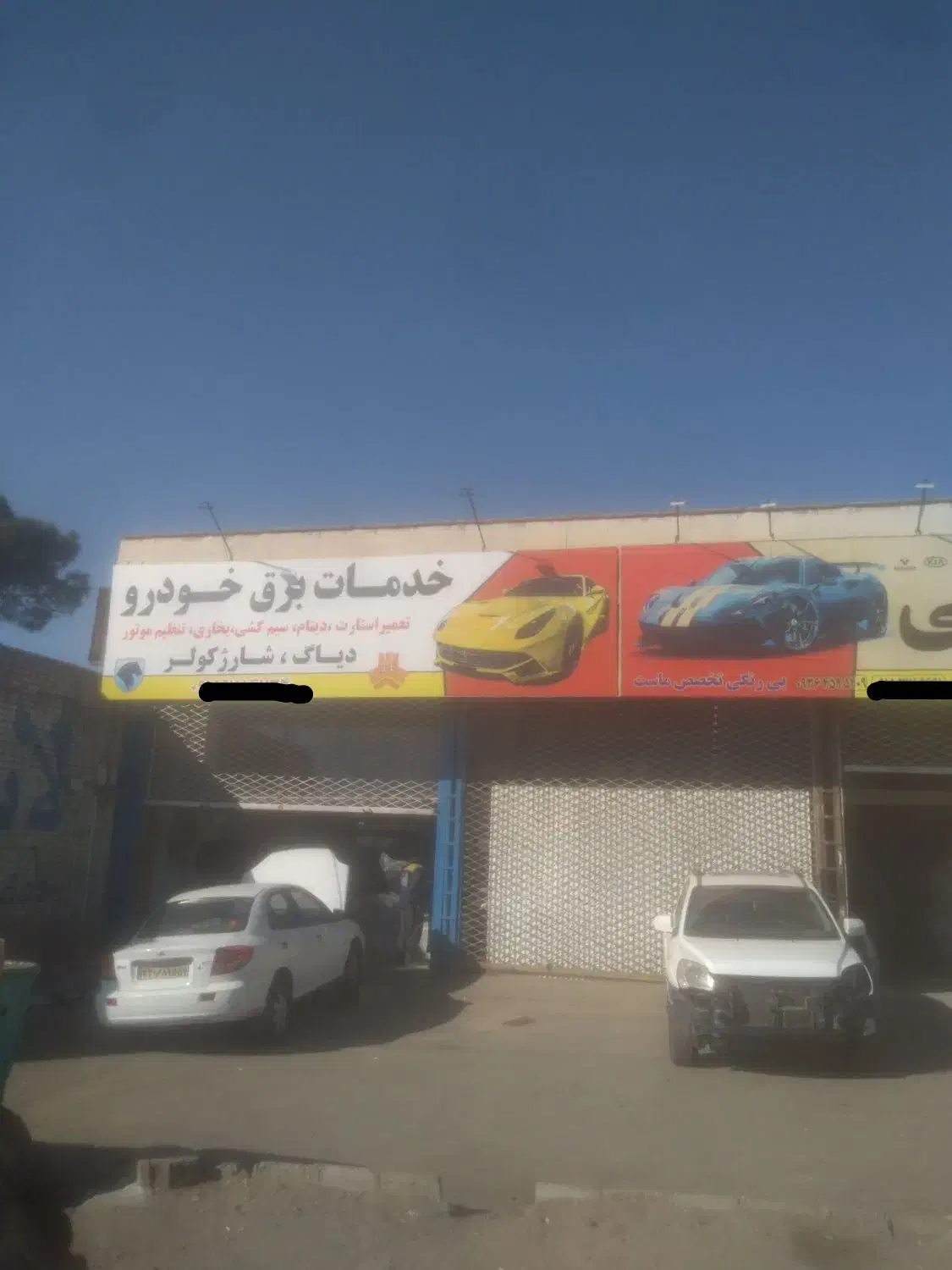 ملک حاشیه شریعتی|فروش مغازه و غرفه|سبزوار, فرهنگیان|دیوار