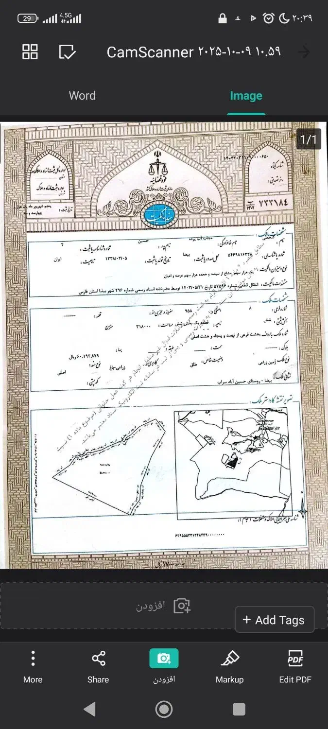 زمـین خآمـ 1000مـتری بآغشـهری|فروش زمین و ملک کلنگی|بیضا, |دیوار