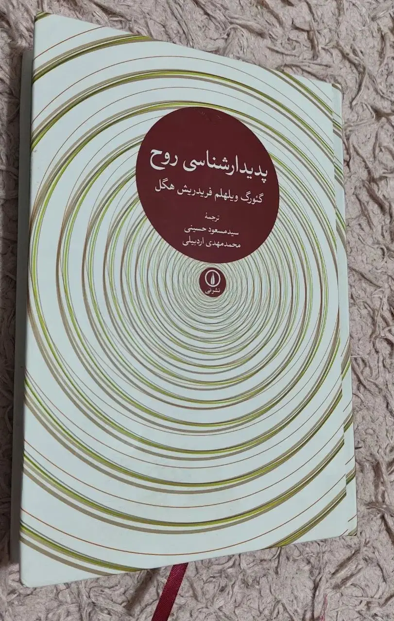 ۲ جلد کتاب فلسفه و تاریخ|کتاب و مجله تاریخی|کرمانشاه, |دیوار