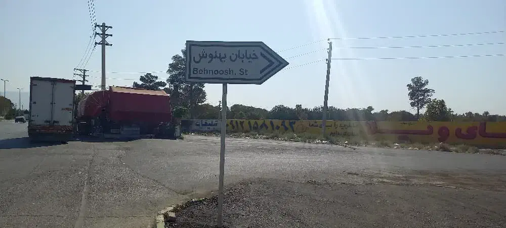 فروش و تهاتر زمین ۶۰۰ متر / سند تک برگ / محمدشهر|فروش زمین و ملک کلنگی|محمدشهر, محمدشهر|دیوار
