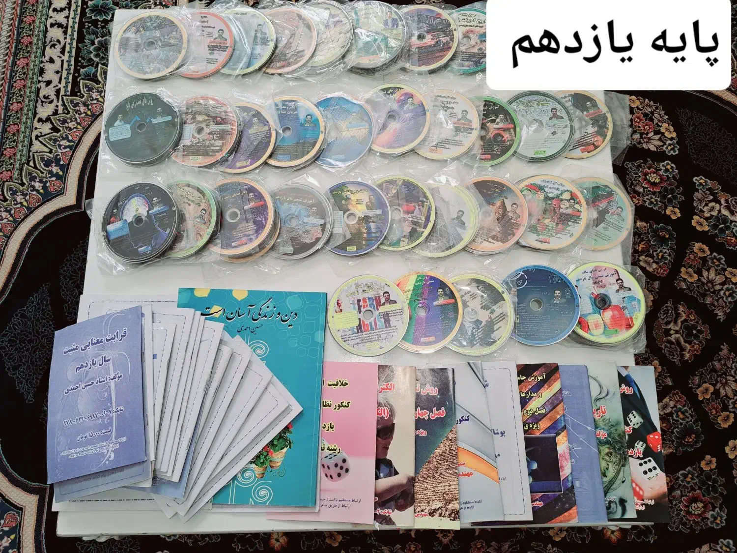 DVD و جزوه های تست برای کنکور از موسسه گیلنا|کتاب و مجله آموزشی|زاهدان, |دیوار
